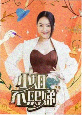 综艺热播排行榜声浪计划海报