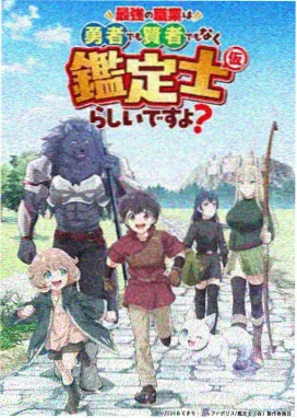 志怪短篇动漫追番榜山海拾遗海报